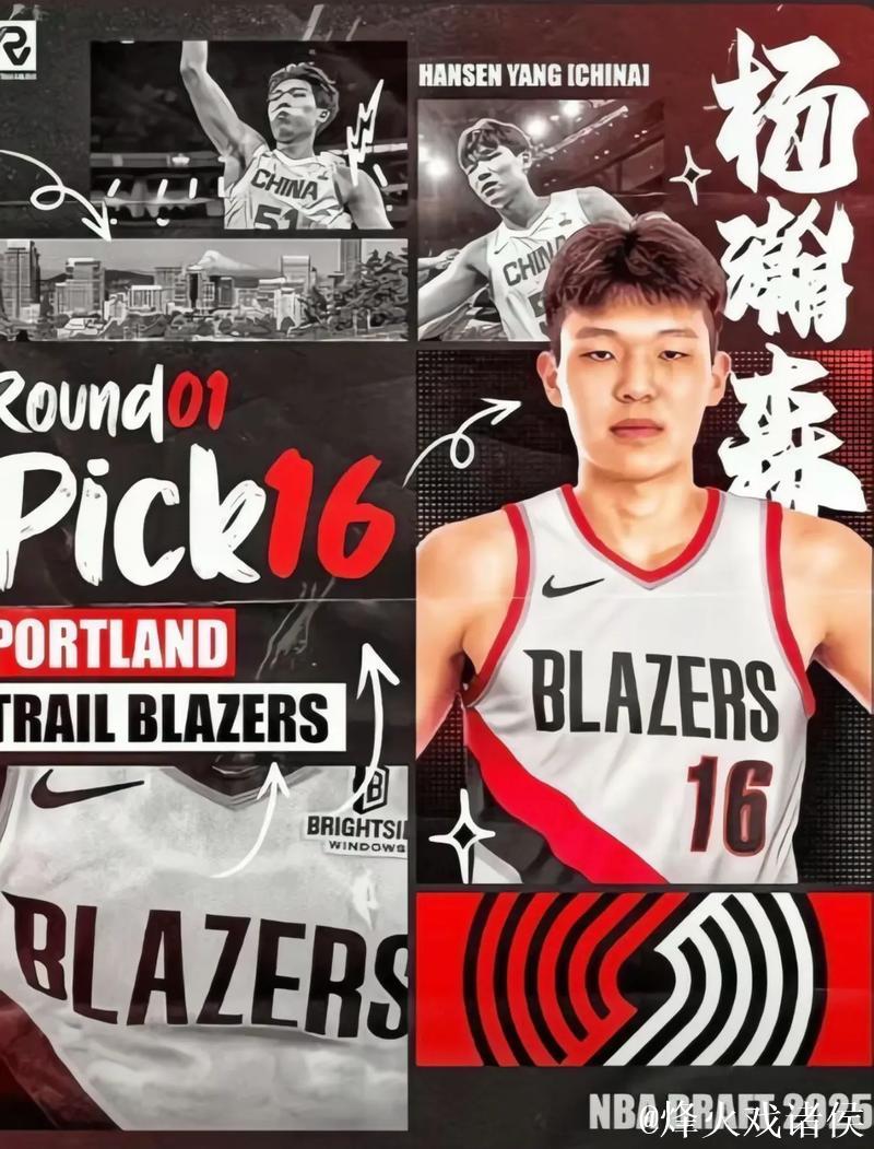 杨瀚森明日参训后重返混音队——拓记